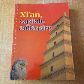 千年古都西安 法文版