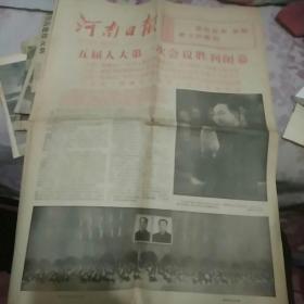 河南日报1978.3.6[四版]