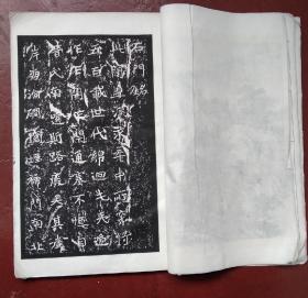 民国 古鉴阁藏魏石门铭集联拓本