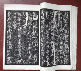 民国 古鉴阁藏魏石门铭集联拓本