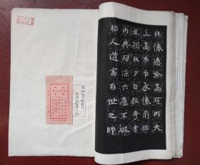 民国 古鉴阁藏魏石门铭集联拓本