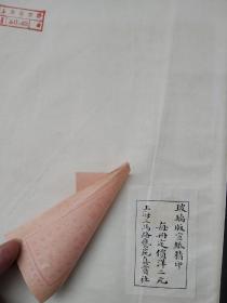 民国 古鉴阁藏魏石门铭集联拓本