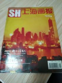 上海画报2000年第二期总第111期