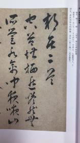 明黄姬水草书卷、明刘士斗草书册页、明唐经九行书册页、清吴荣光行书十一言联、黎简书艺探源兼论其寄居佛山、简朝亮书法浅谈、清简朝亮信札、清李文田临西岳华山庙碑册、等等书法丛刊2012年1期