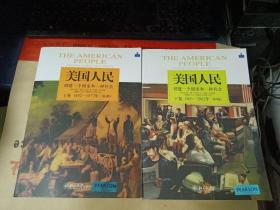 美国人民：创建一个国家和一种社会 （上下卷）第6版1492-2002（大16开 品好）
