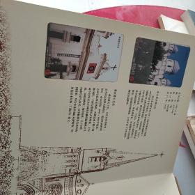 上海近代经典建筑珍藏册(36卡全)