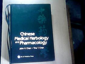 Chinese  Medical Herbology and  Pharmacology（中药药理学）----全英文