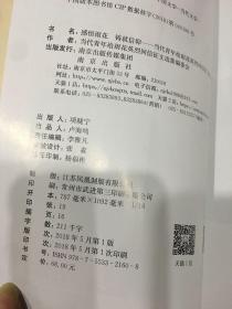感悟雨花 铸就信仰—当代青年给雨花英烈回信征文作品集