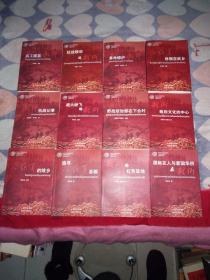 武乡县三晋文化研究会 八路军研究系列  共12册合售       一版一印    6公斤             书架9