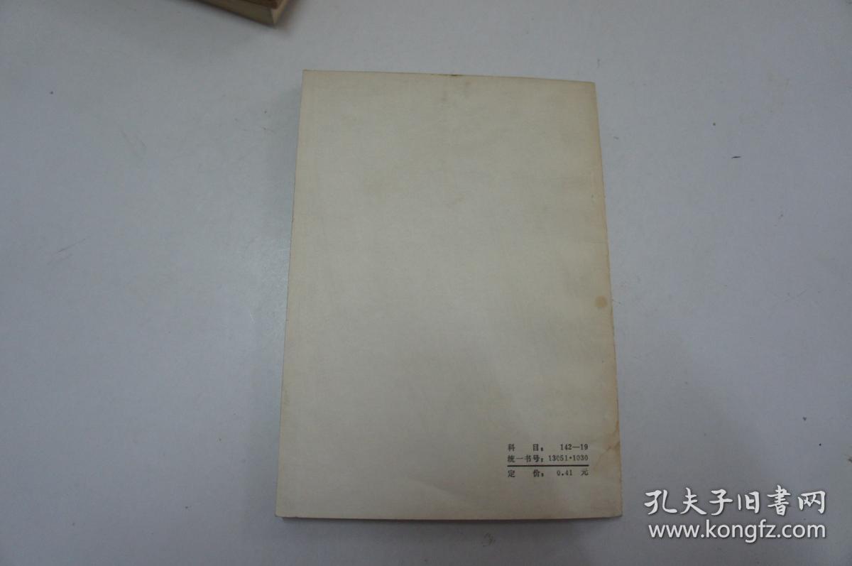 无线电应用数学 上册