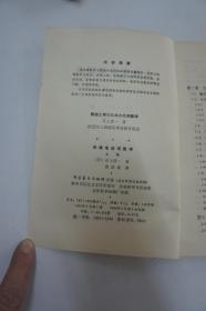 无线电应用数学 上册