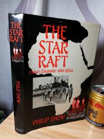 THE STAR RAFT   带书衣  含插图