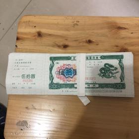 中国邮政 定额定期储蓄存单 伍拾圆面值（100张连号）原包原捆