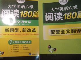 华研外语
大学英语六级阅读180篇