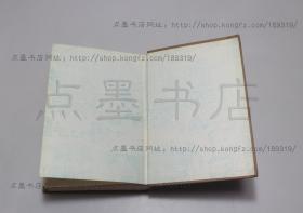 私藏好品《印文学 附中日印存》精装全一册 1979年出版