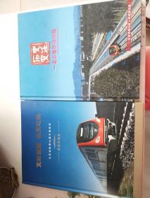 历史的变迁--北京地铁房山线（附房山线开通纪念邮票珍藏册）2册 精装