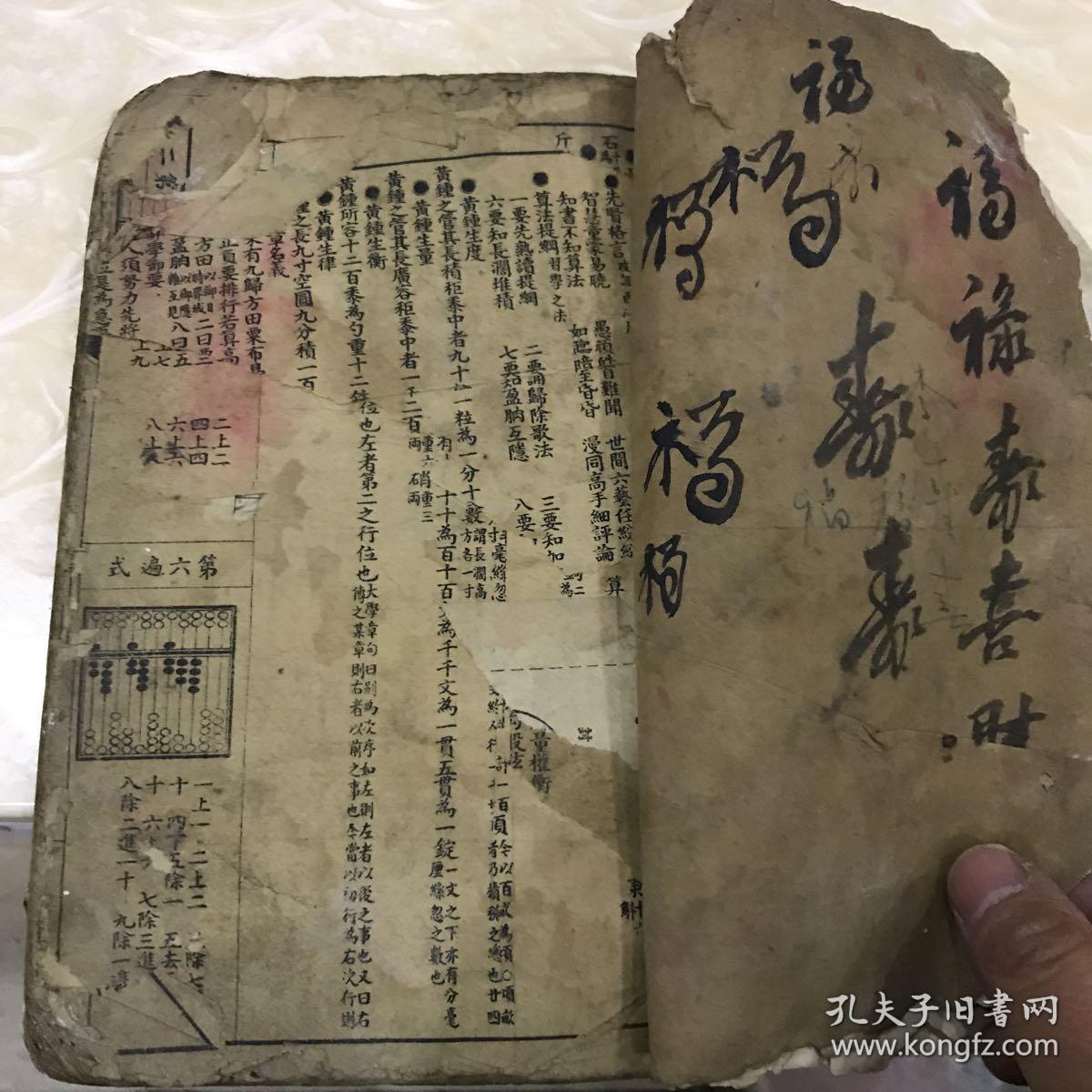 新算法大成