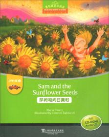小学C级(1)萨姆和向日葵籽+（2）渴极了的树+（3）太阳碎了(附光盘)/黑布林英语阅读