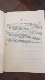 闽南文化百科全书（16开精装，2009年一版一印）