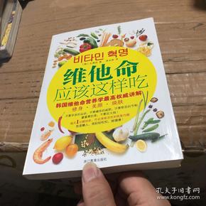 维他命应该这样吃