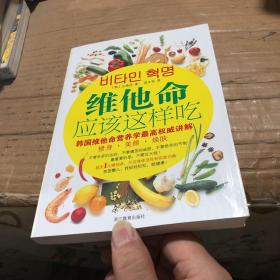 维他命应该这样吃