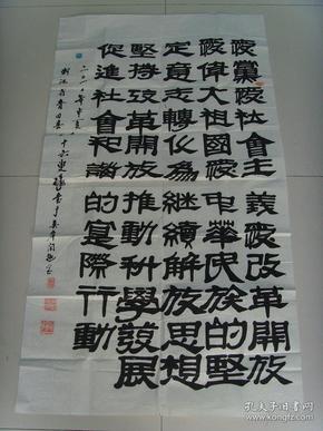 徐勉：书法：促进社会和谐的实际行动（带简介）（参展作品）（徐勉 系浙江省青田县文学艺术界联合会会员，丽州书画社书画师，中原书画研究院高级院士，东方中日书画家协会会员，东方书画家协会会员，中国书画艺术研究会理事，海内外书画艺术联谊会会员等。）