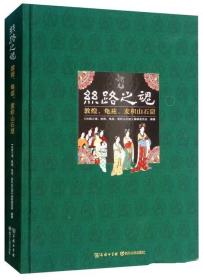 丝路之魂：敦煌、龟兹、麦积山石窟