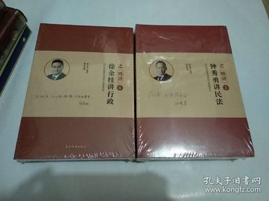 2018年国家法律职业资格考试，真题，全题，精讲，导学 共33册合售   未开封