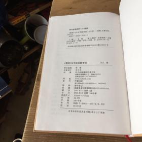 《楚辞》与中古文献考说