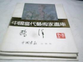 中国当代艺术家画库  欧洋