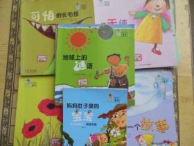 成长树绘本馆18本（书名见详细描述）