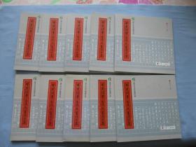 首届硬笔书法大赛作品集【10本合售；95品；见图】