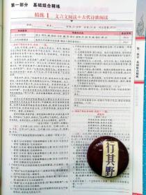 古诗文阅读80练【附答案全解全析】