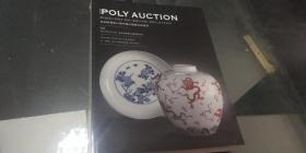 POLY AUCTION 北京保利第18期中国古董精品拍卖会 瓷器