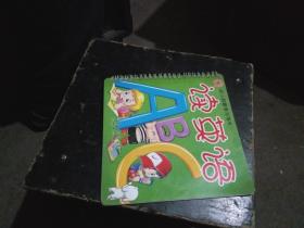 少儿读物：幼儿启蒙学习书卡----读英语
