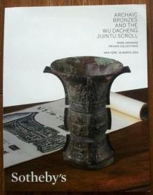 纽约苏富比2014年3月18日中国古代青铜器与 吴大澂 愙斋吉金图拓本图录