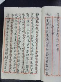 【复印件】B6431 《跌打损伤秘方图画》一册内容由浅入深，应该是师父传弟子用的教材，因为内里的编写形式和内容与其它书不太一样如：问答，生气血盗门面，血流图，跌打损伤五运生气定曷，针图…62面售