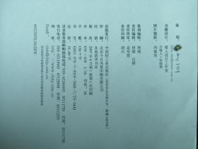 蕴芳涵香--静心乌龙茶(线装本)