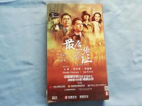 最后一张签证 【DVD 光盘15碟】