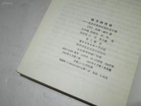 权利的代价----尼克松执政时期的基辛格