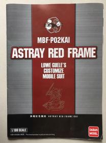 MBF-PO2KAI ASTRAY RED FRAME LOWE GUELE'S CUSTOMIZE MOBILE SUIT（异端红色机改）（16开游戏图册）