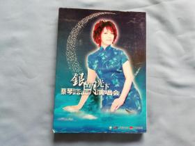 DVD 银色月光下 蔡琴2004演唱会