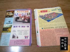 湖北，及武汉——市区图、街道图、交通指南、旅游图、游览图等地图，共25张（印刷时间为1969-2003，张张不一样，详见描述以及图片）