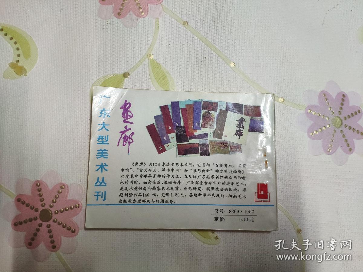 稚子出山