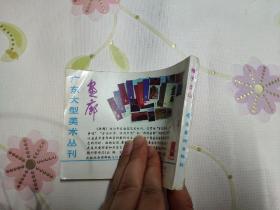 稚子出山