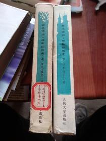 弃儿汤姆.琼斯的历史上下，作品篇幅宏大、艺术手法纯熟，描述了17世纪资产阶级政治革命与18世纪工业革命之间的社会现实和生活百态。该书以私生子为主人公。对当时封建等级观念和制度提出挑战。男女主人公争取自由婚姻，反抗封建礼教，反映了当时社会下层青年男女寻求自由、平等和解放的要求。这部小说在叙述角度、结构、人物塑造等方面都富有创造性。并继承和发扬了英国幽默讽刺文学的传统，被视为英国小说发展史上的里程碑。