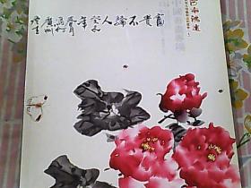 河南鸿远2011年秋季大型艺术品拍卖会（七）中国书法专场