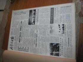 （生日报）内蒙古日报1995年9月11日