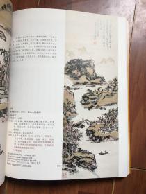 北京银座2018秋季拍卖会——中国书画