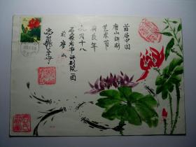 著名评剧表演艺术家尚丽华手绘荷花封，保真